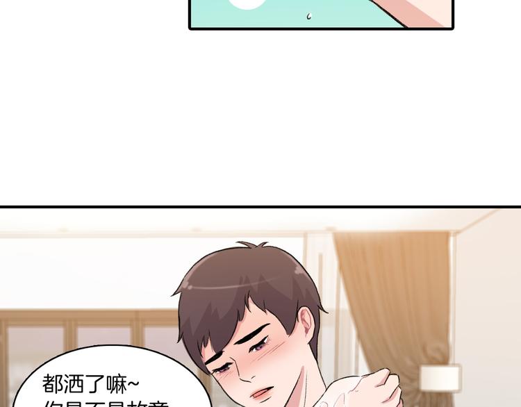 第5话 喝醉了109