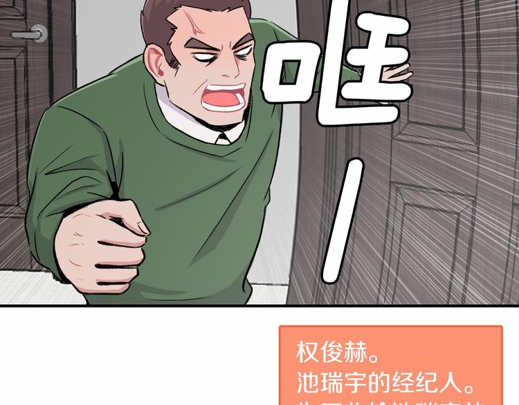 第2话 糟糕的相遇1