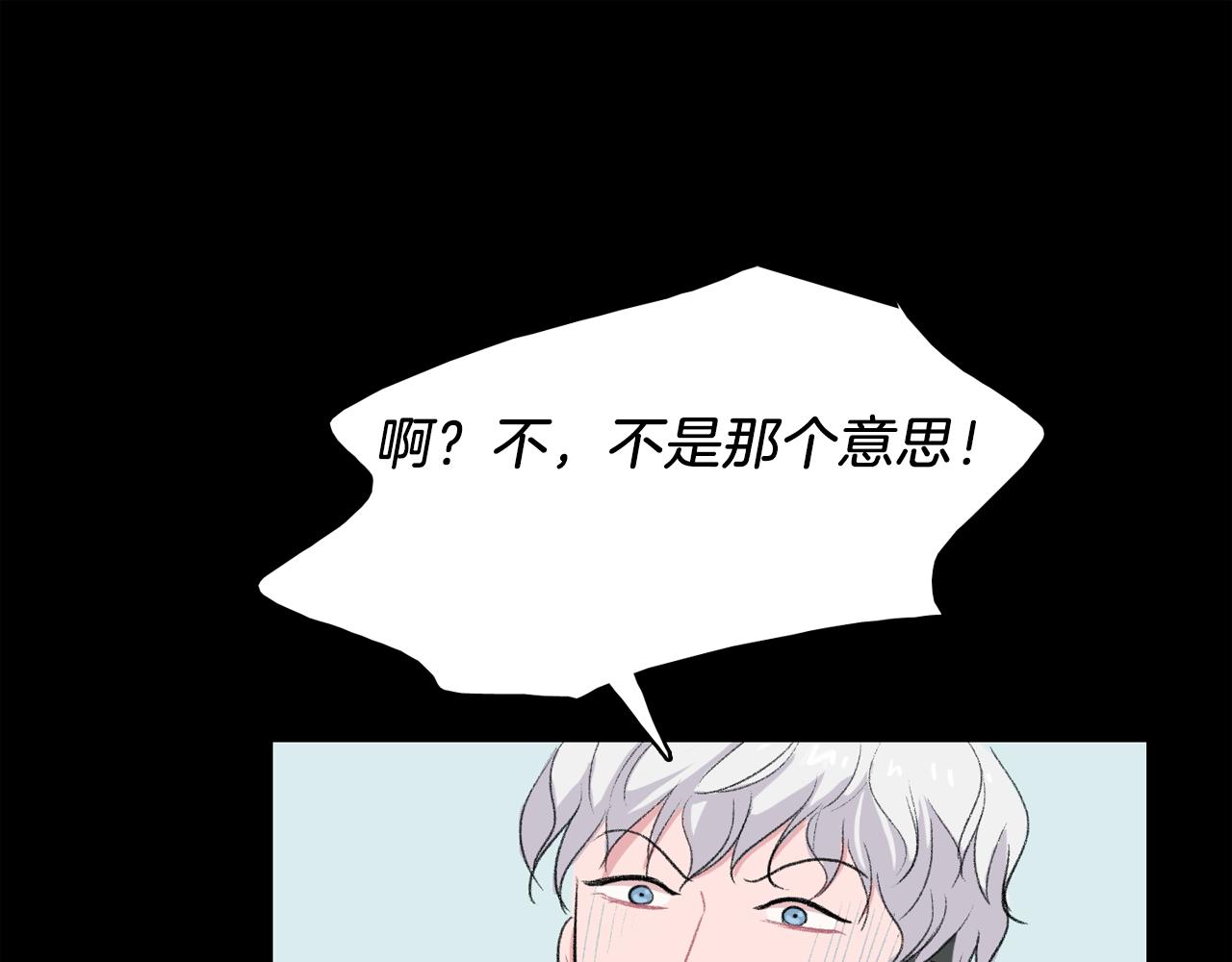 第31话 爲什麽无视我！73