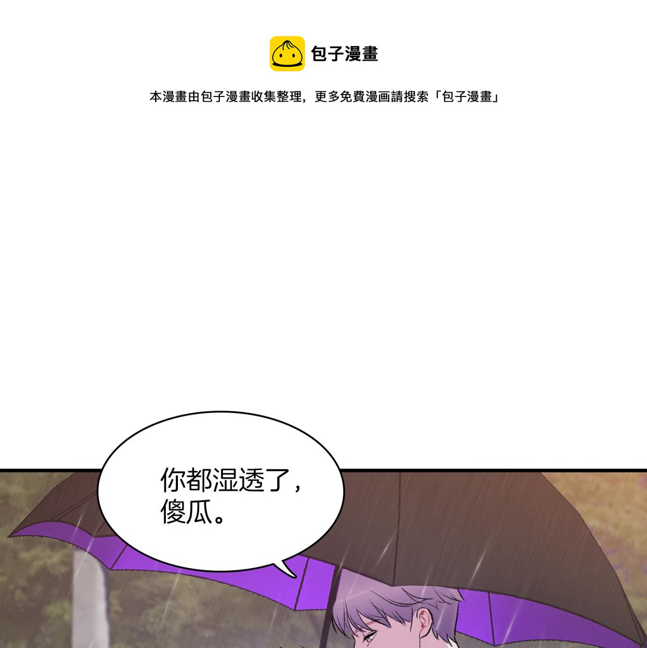 第11话 他生气了0