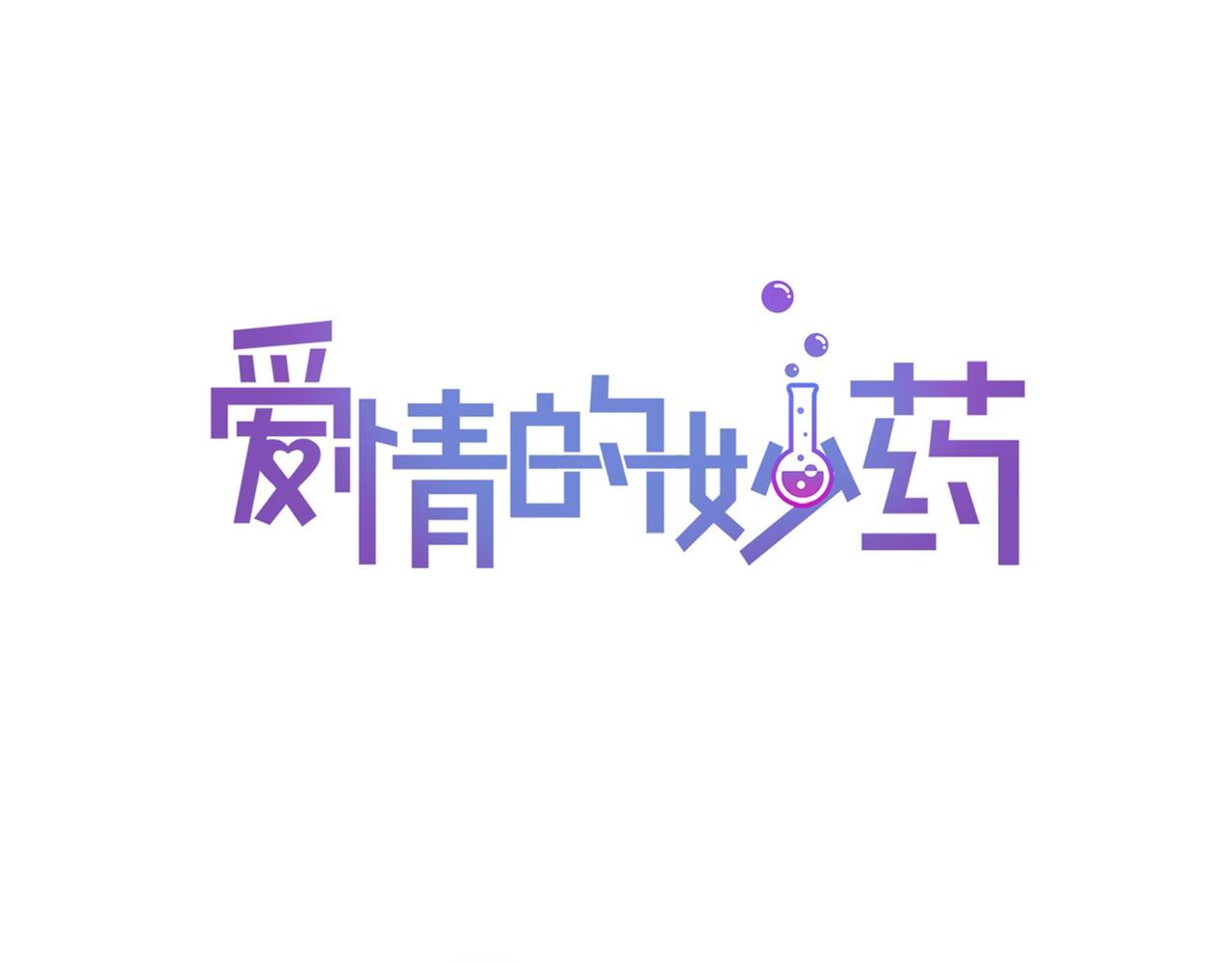 第11话 他生气了14