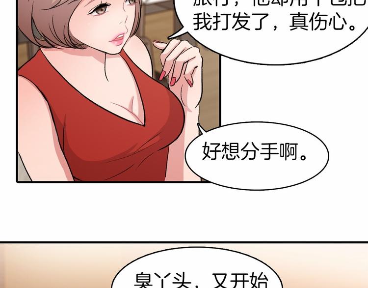第1话 糟糕的人生2