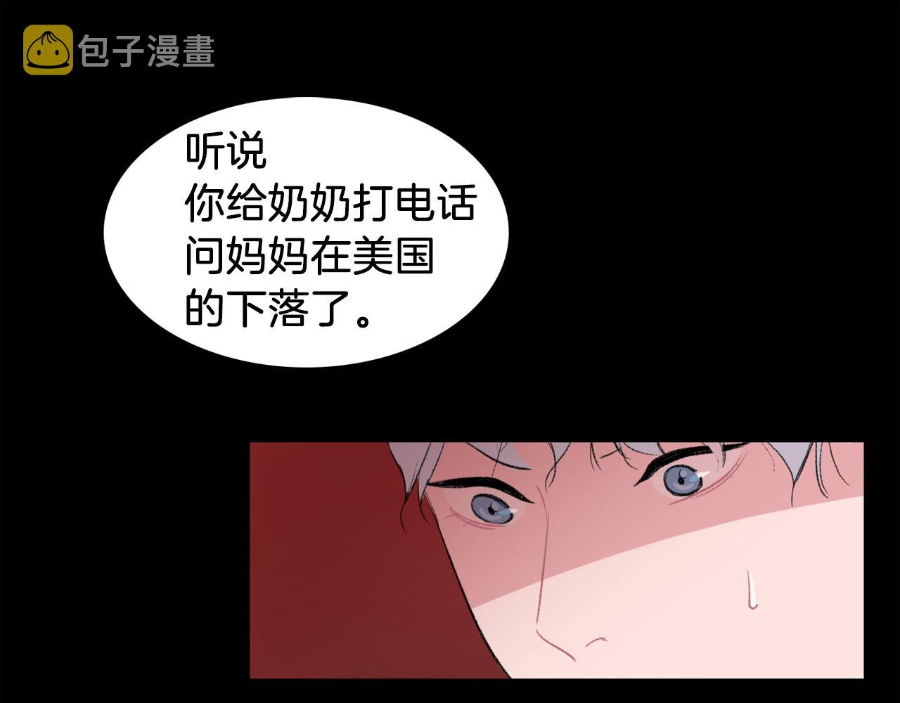 第31话 爲什麽无视我！42