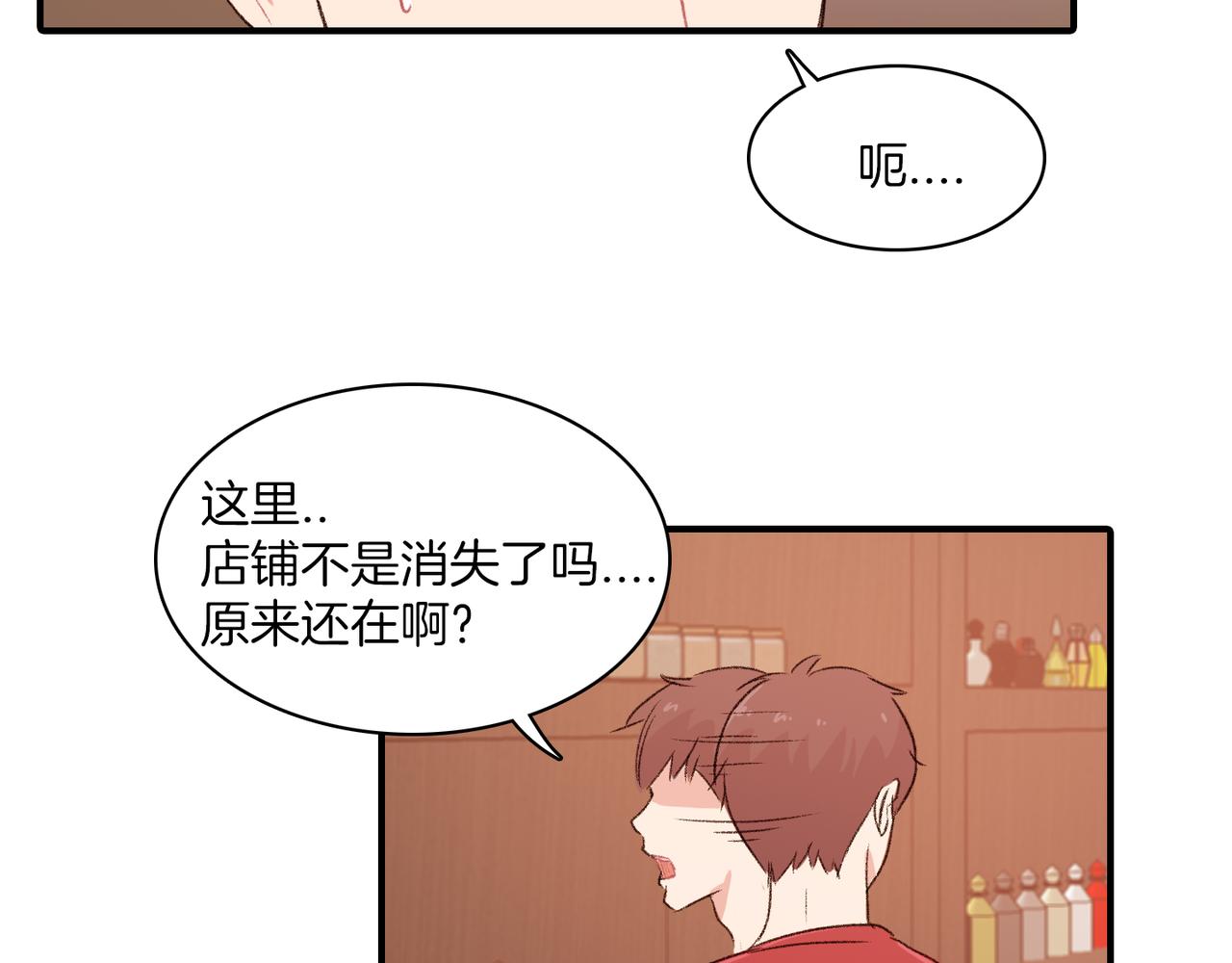 第20话 和我回家50