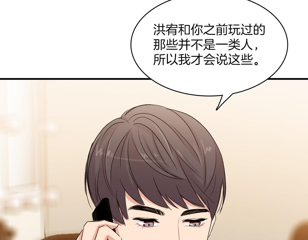 第11话 他生气了89