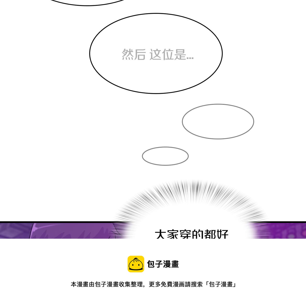第9话 未婚妻？64
