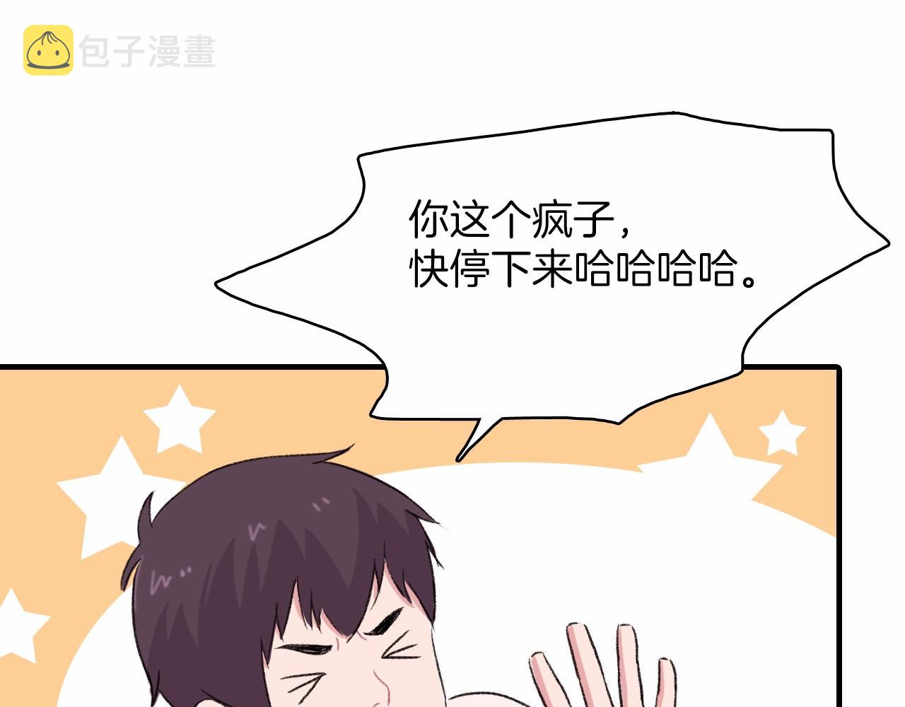 第13话 你的味道27