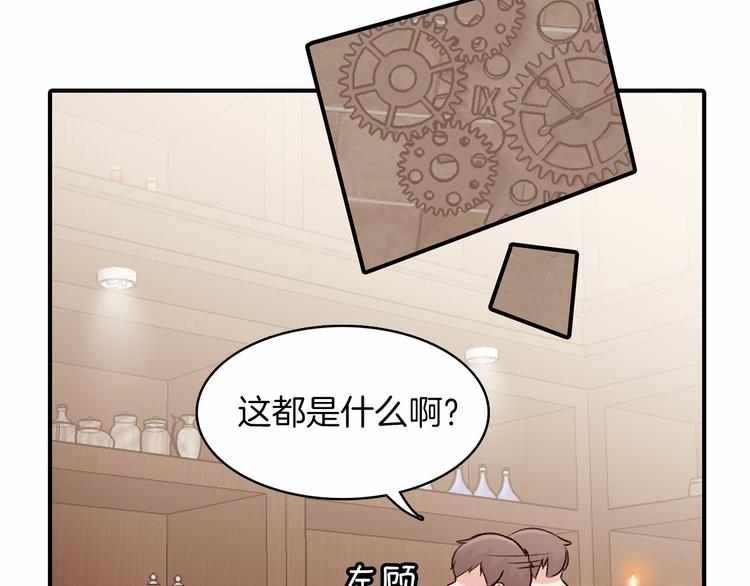 第3话 爱情的妙药88