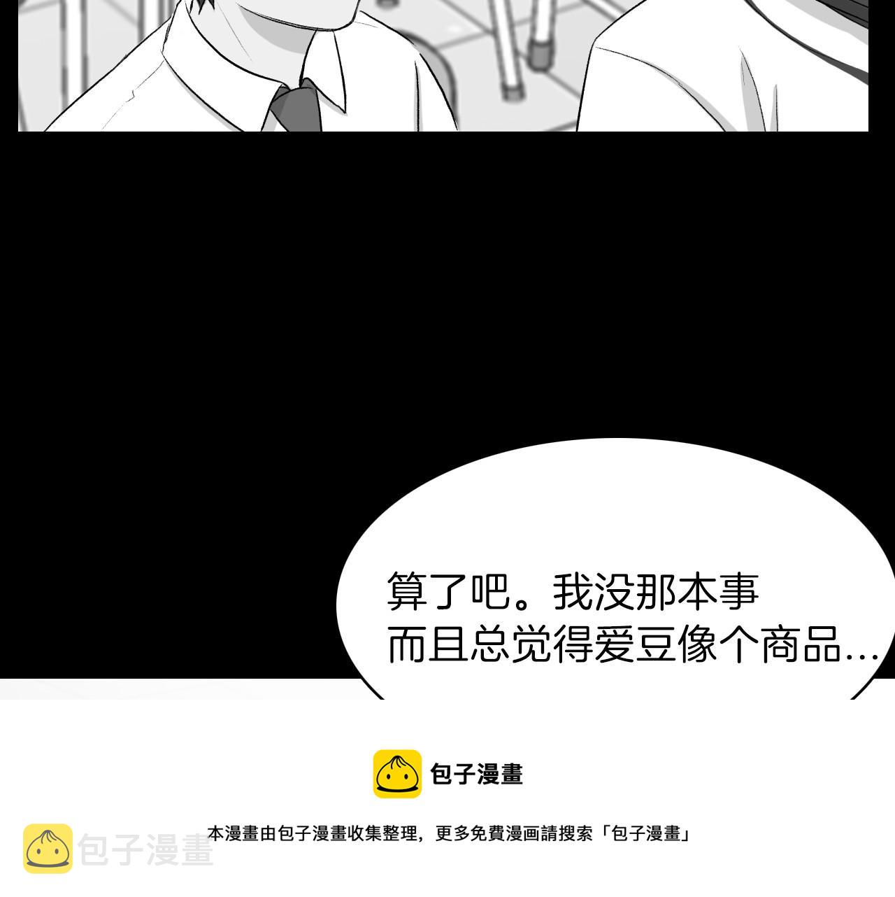 第16话 手的秘密32