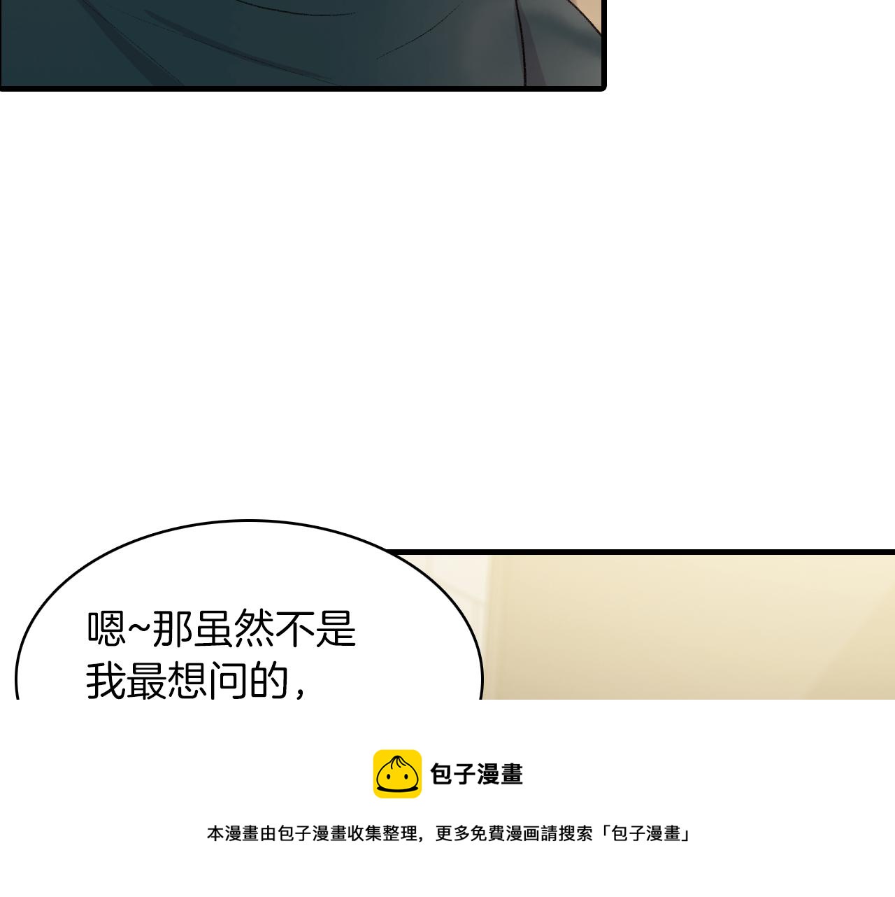 第22话 因爲他心好痛48