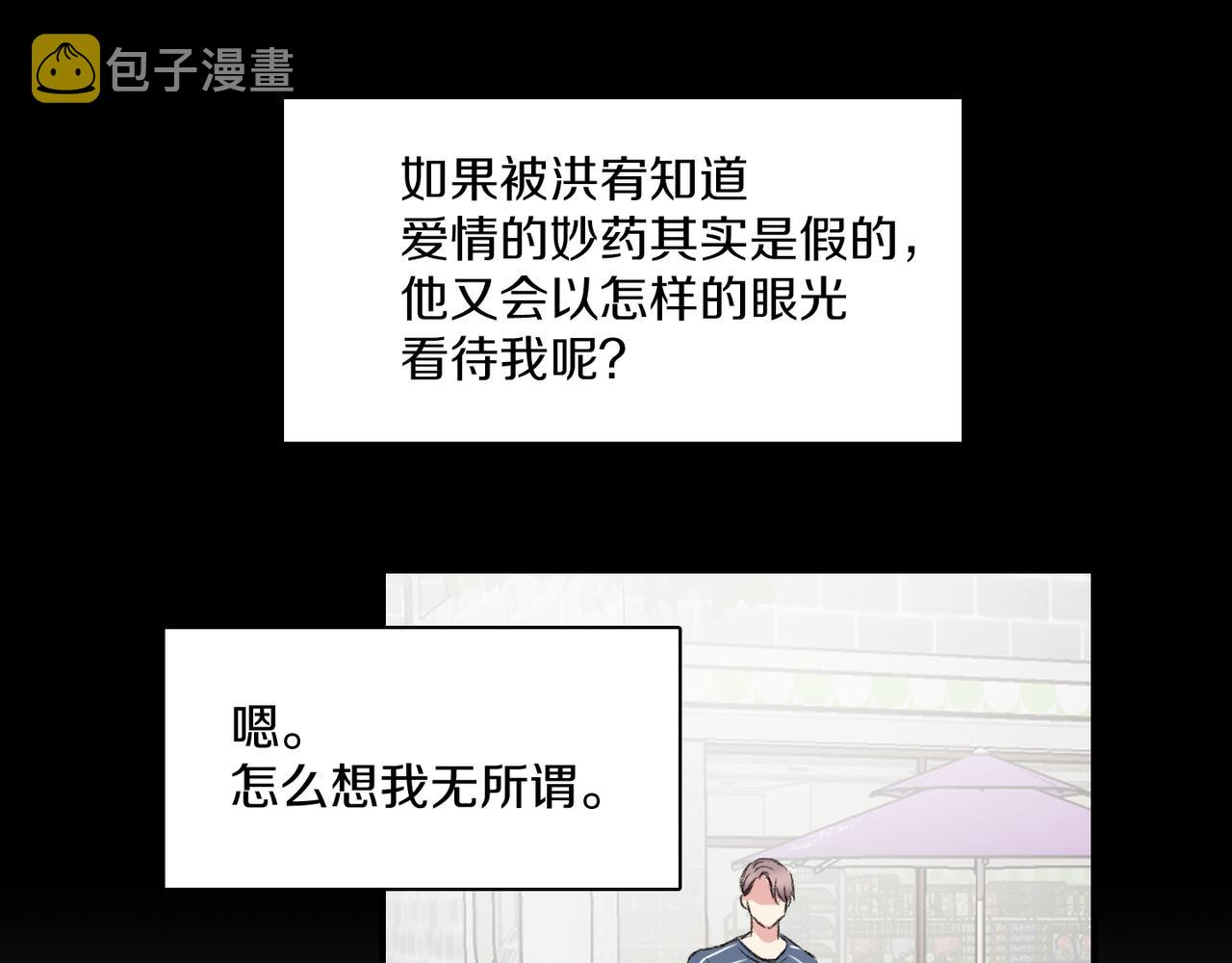 第19话 欺骗游戏186