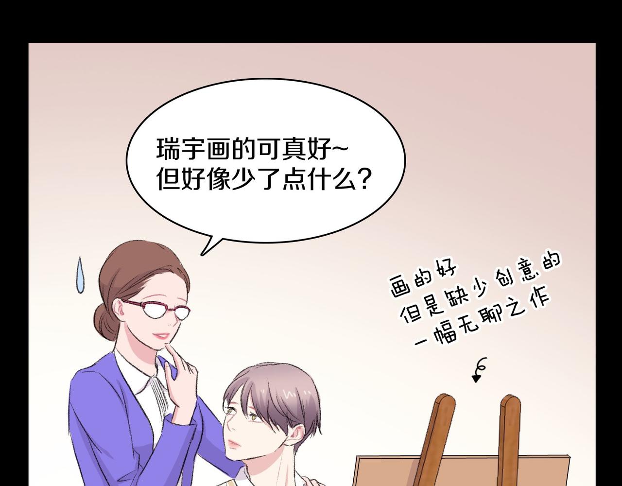 第18话 对他产生了兴趣17