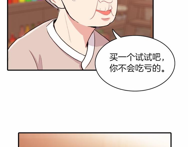 第3话 爱情的妙药109