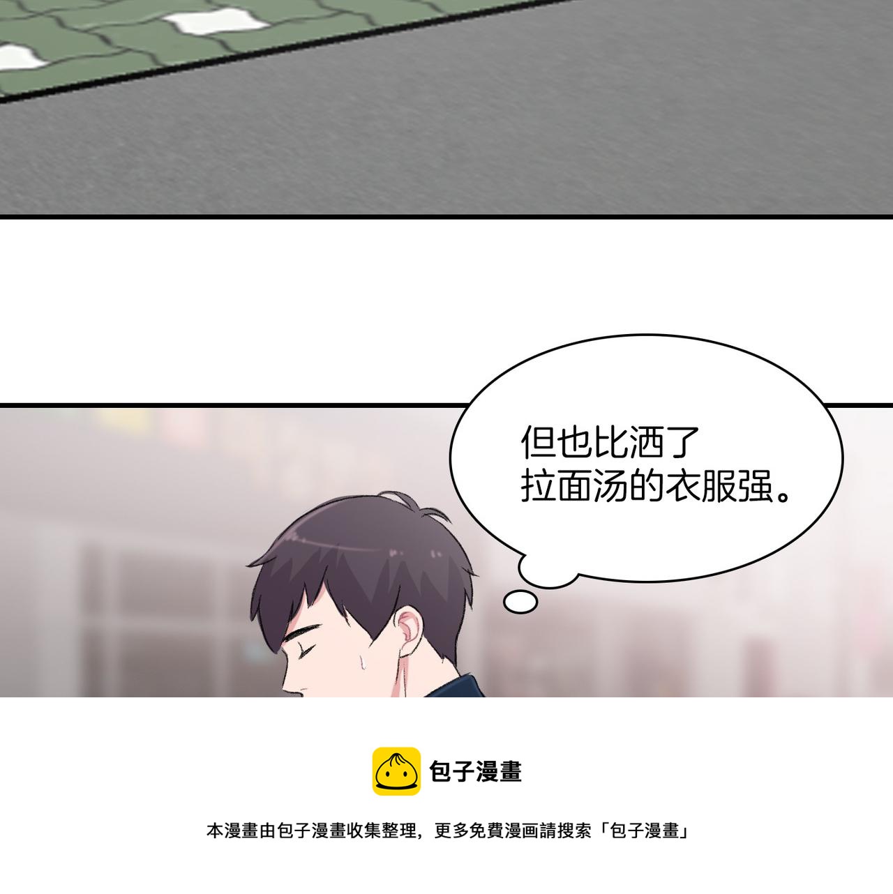 第11话 他生气了132