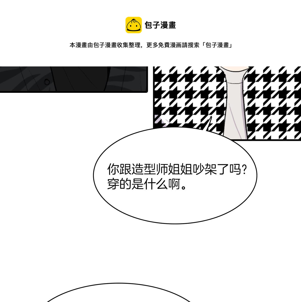 第9话 未婚妻？128
