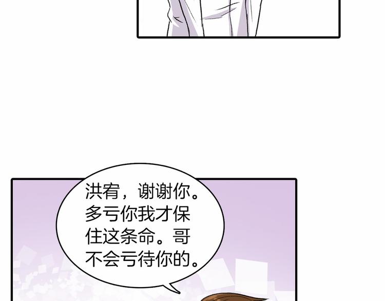 第2话 糟糕的相遇136