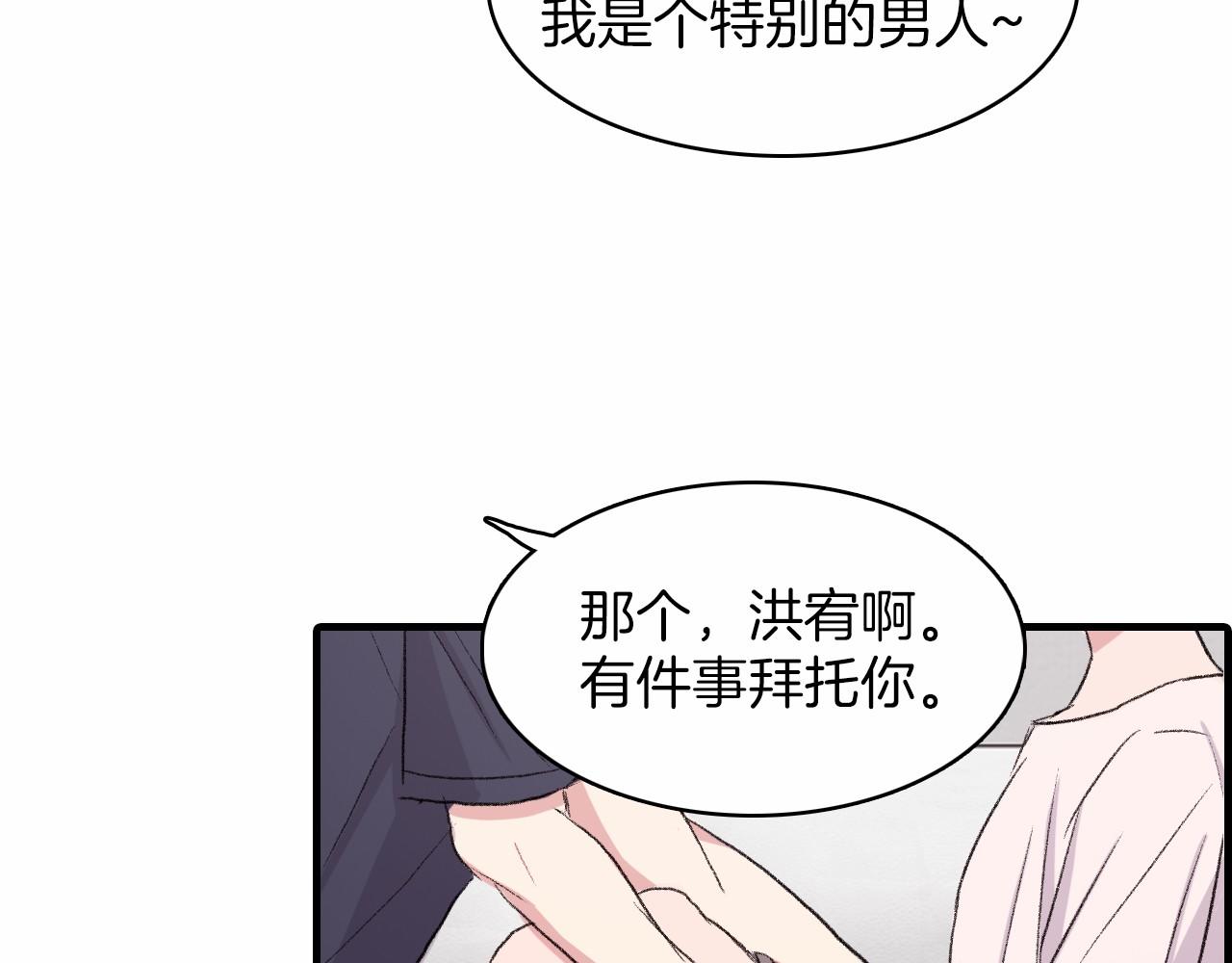 第13话 你的味道98