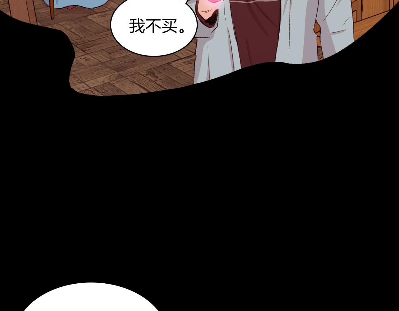 第19话 欺骗游戏3