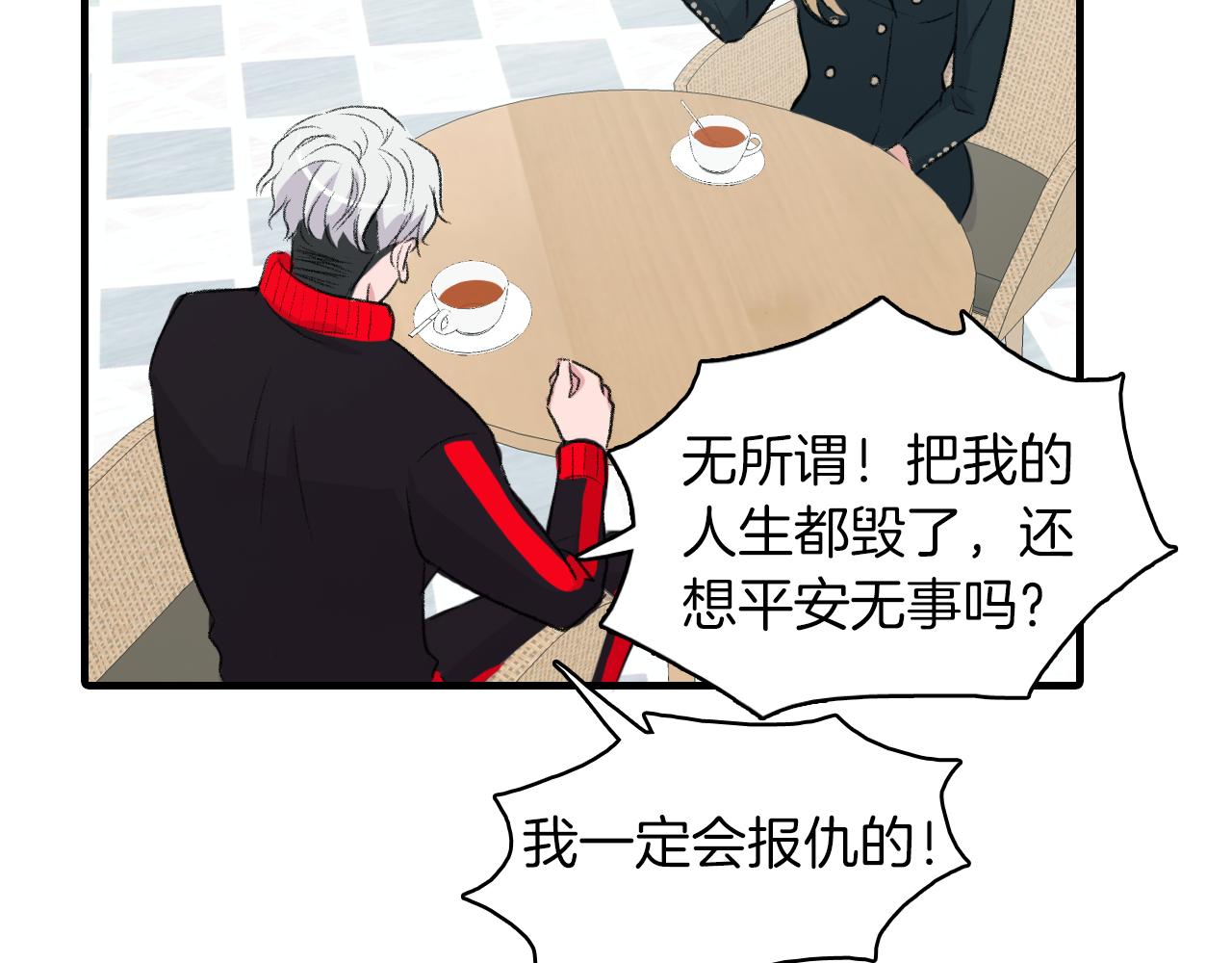 第26话 难道他喜欢我？22