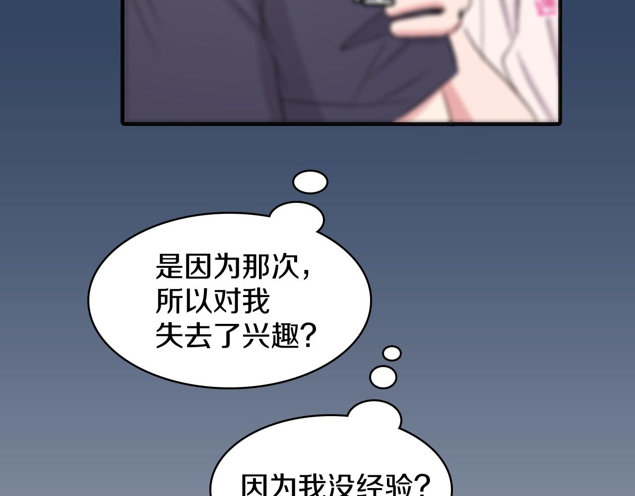 第14话 恋人们的患得患失102