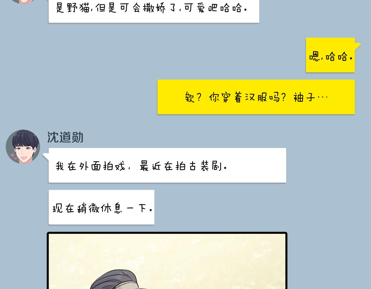 第23话 分手後的第一次见面2