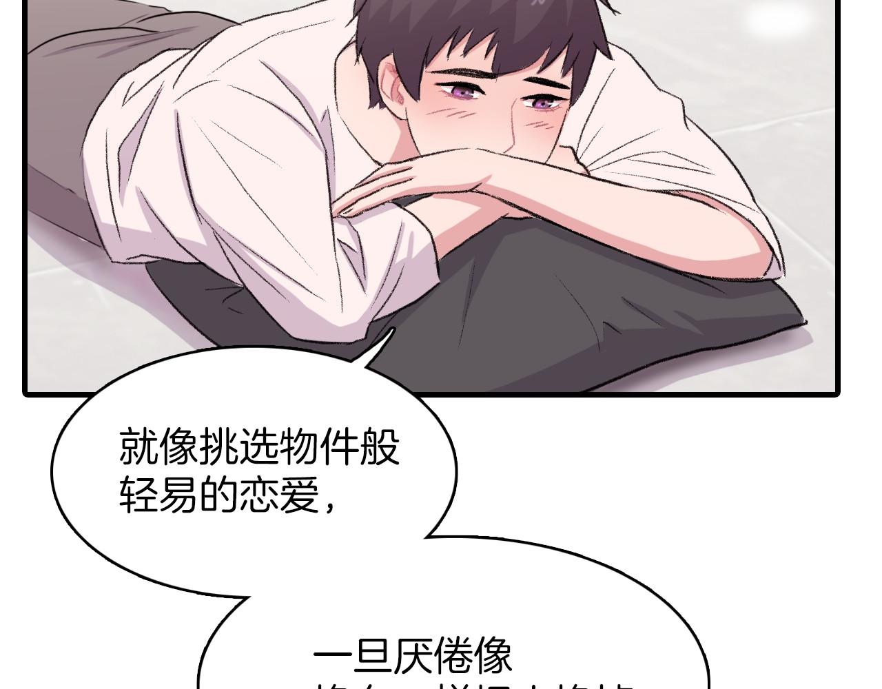 第14话 恋人们的患得患失17