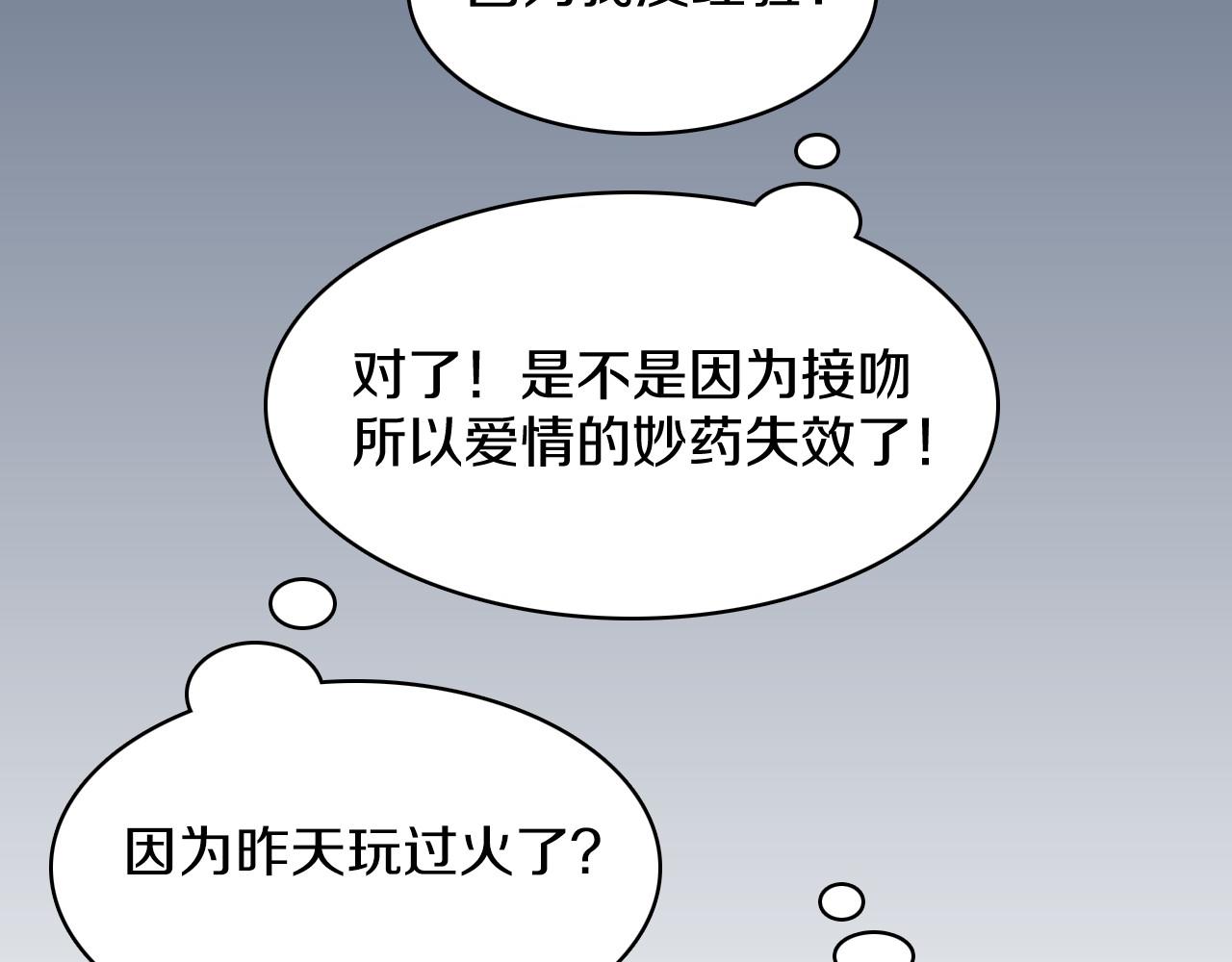第14话 恋人们的患得患失107