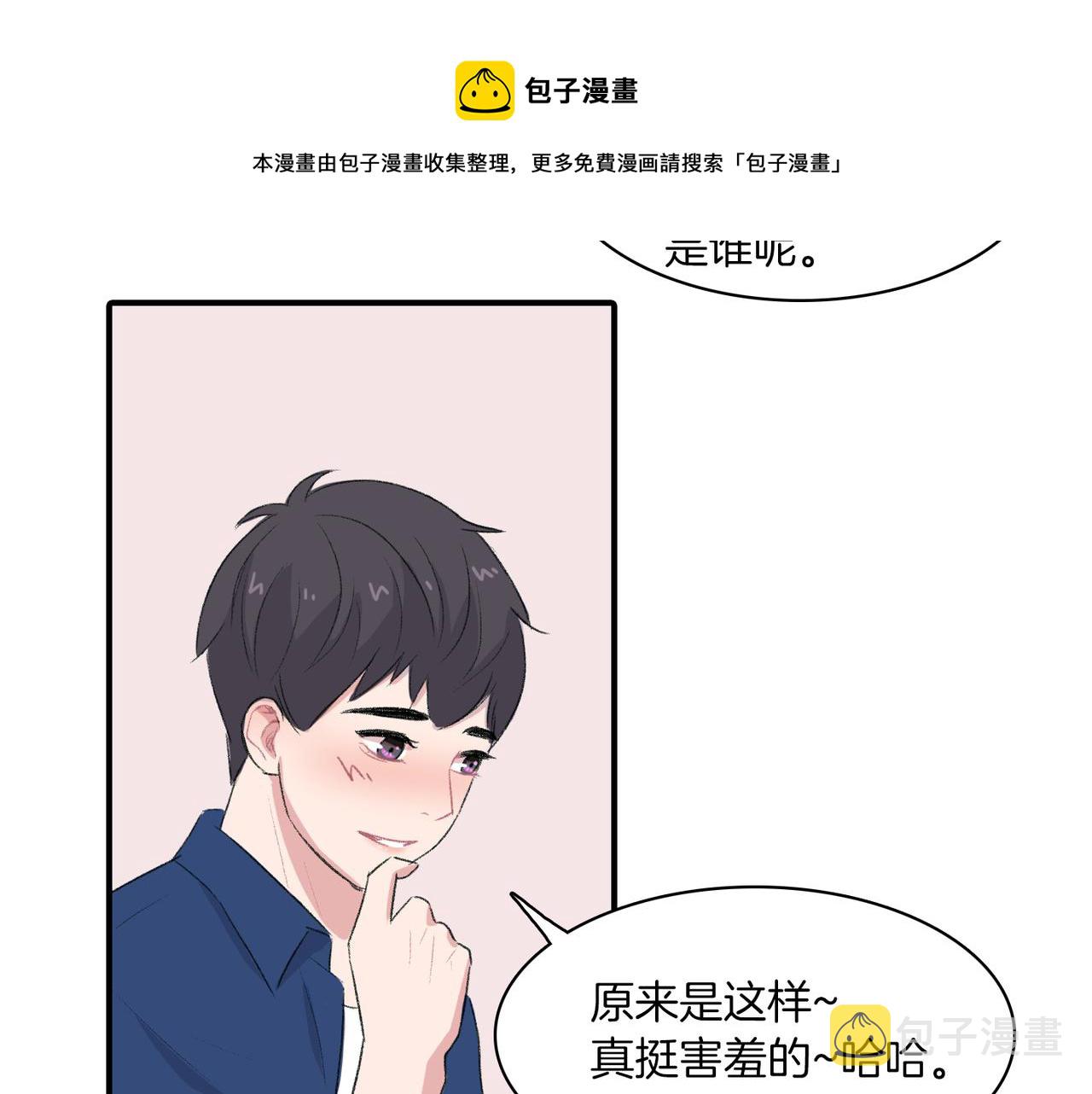 第21话 一起去旅行吧64