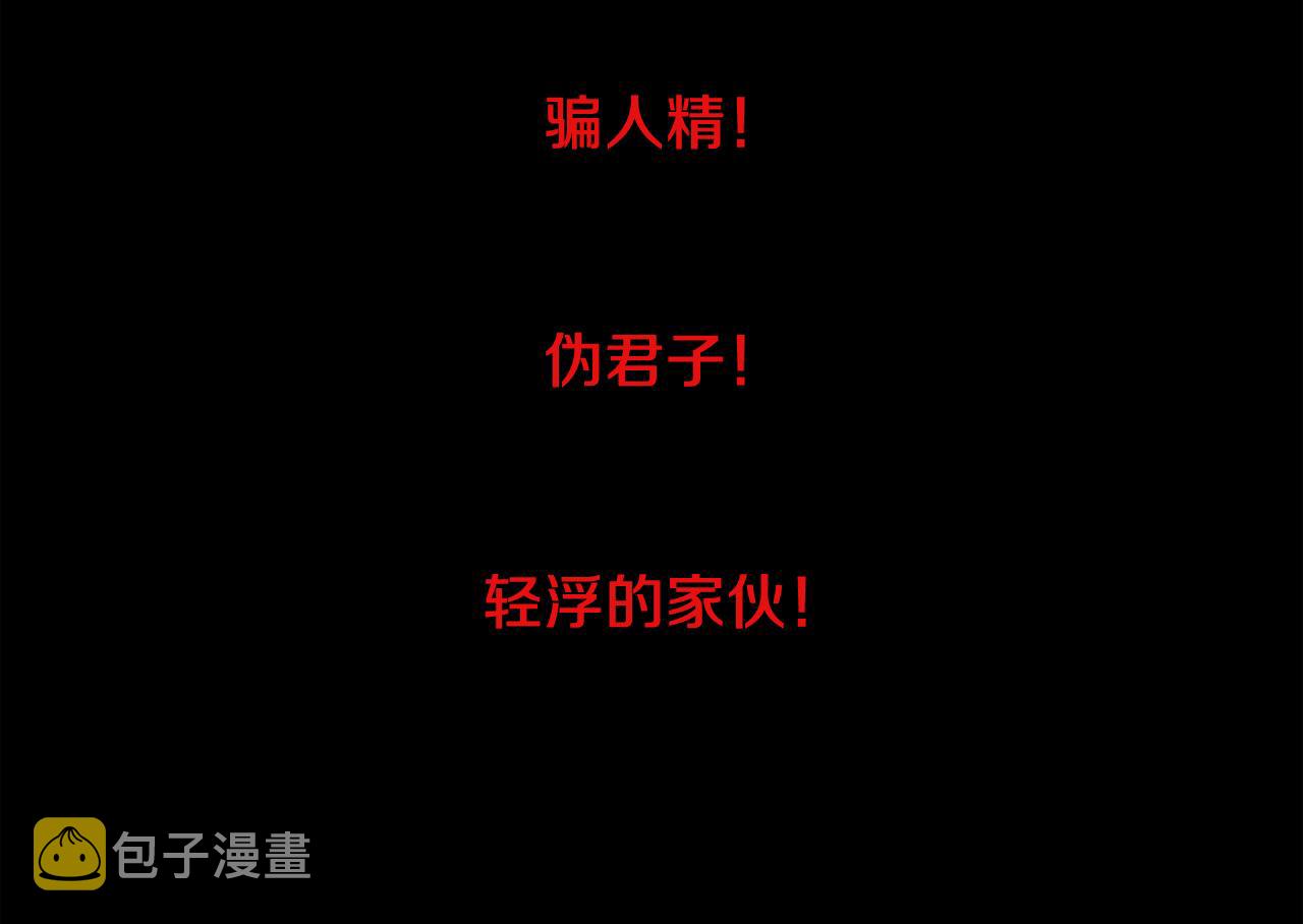 第31话 爲什麽无视我！99