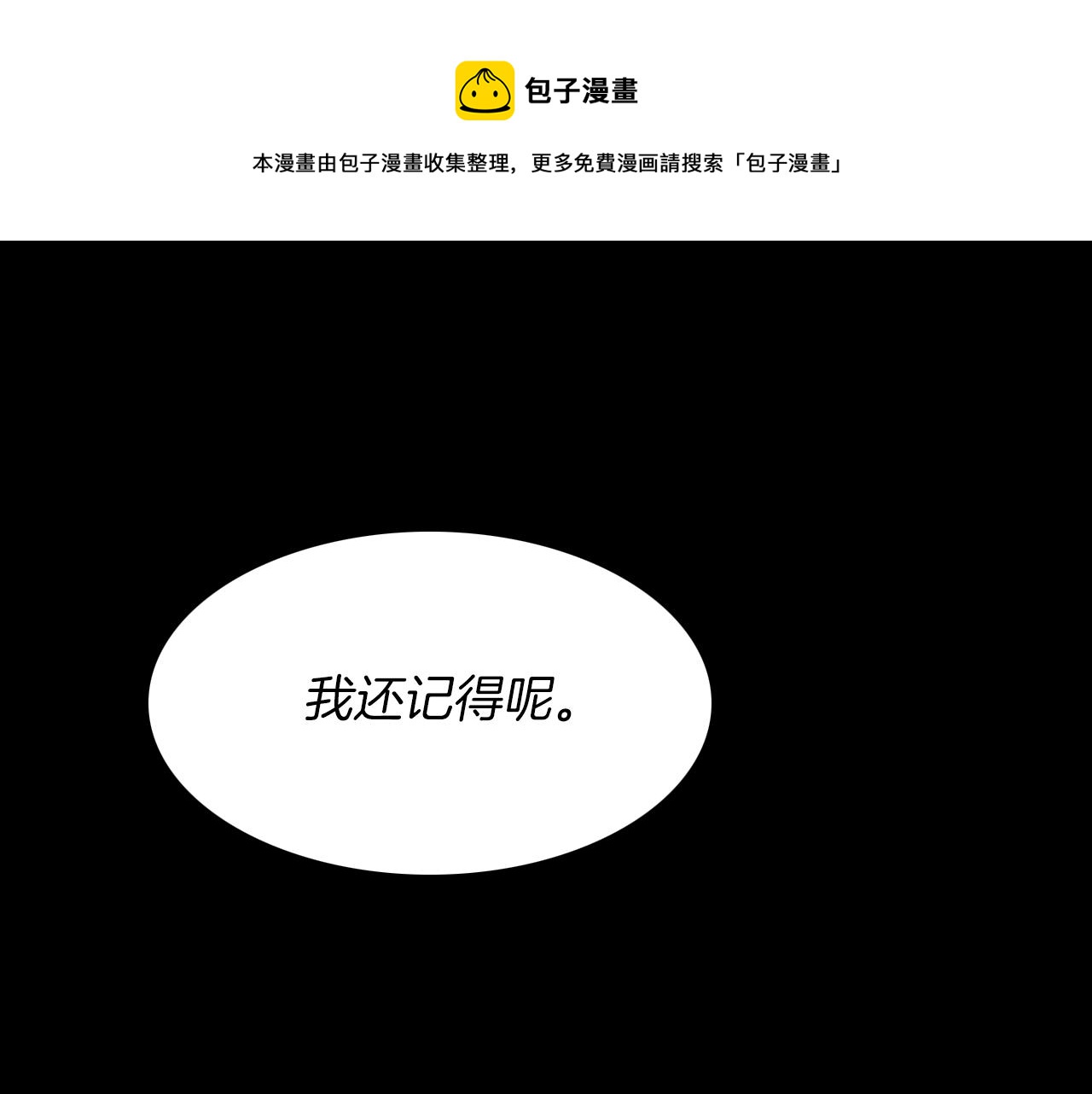 第26话 难道他喜欢我？80