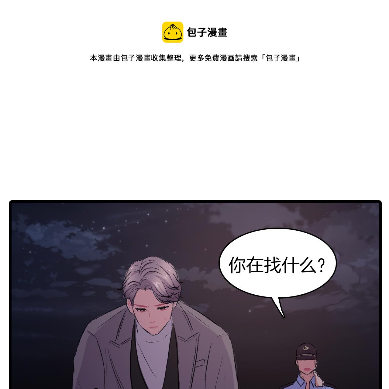 第30话 跟他在一起我很幸福100
