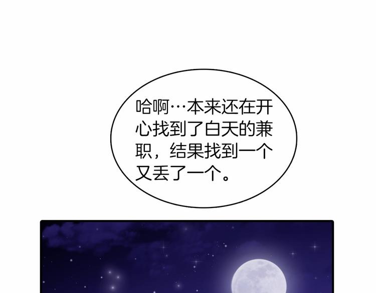 第3话 爱情的妙药42