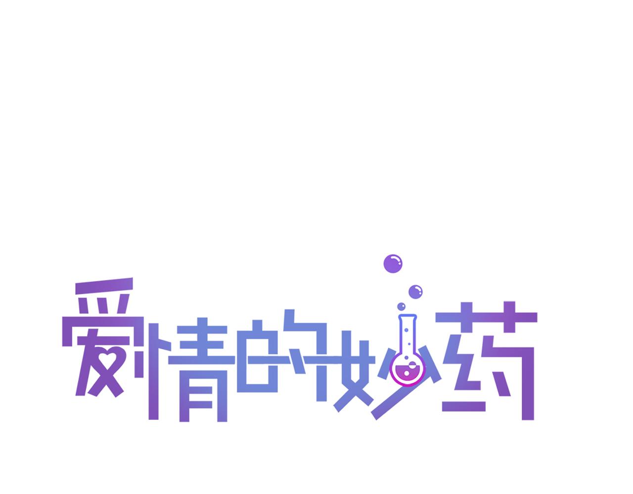 第23话 分手後的第一次见面15
