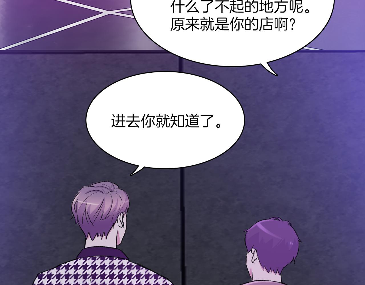 第9话 未婚妻？51