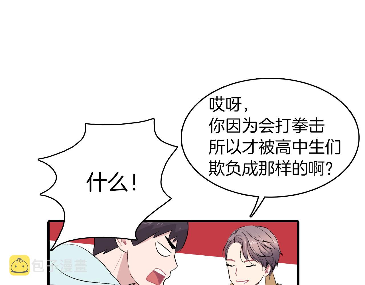 第25话 对峙90