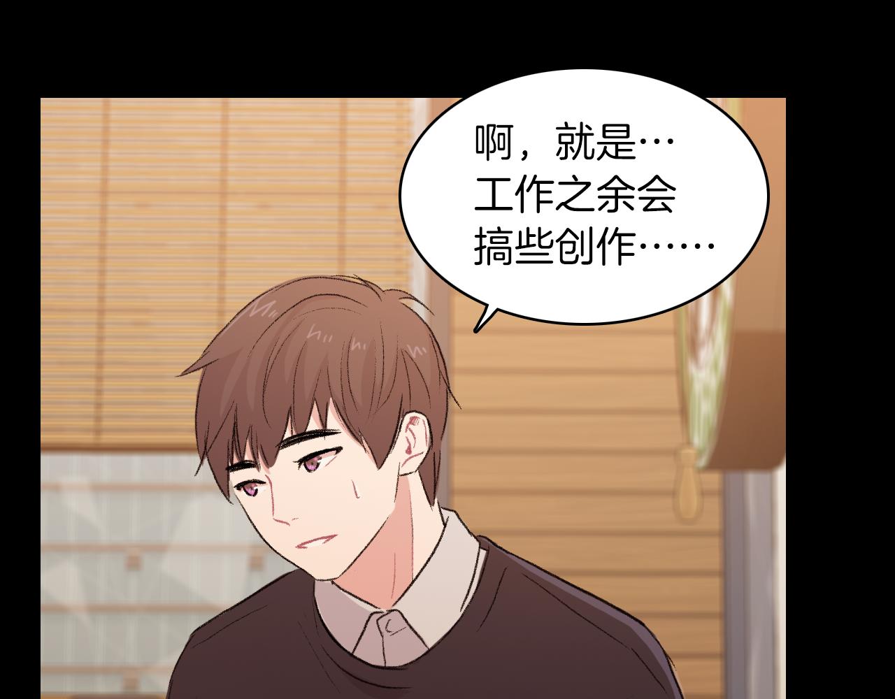 第28话 和我交往吧54