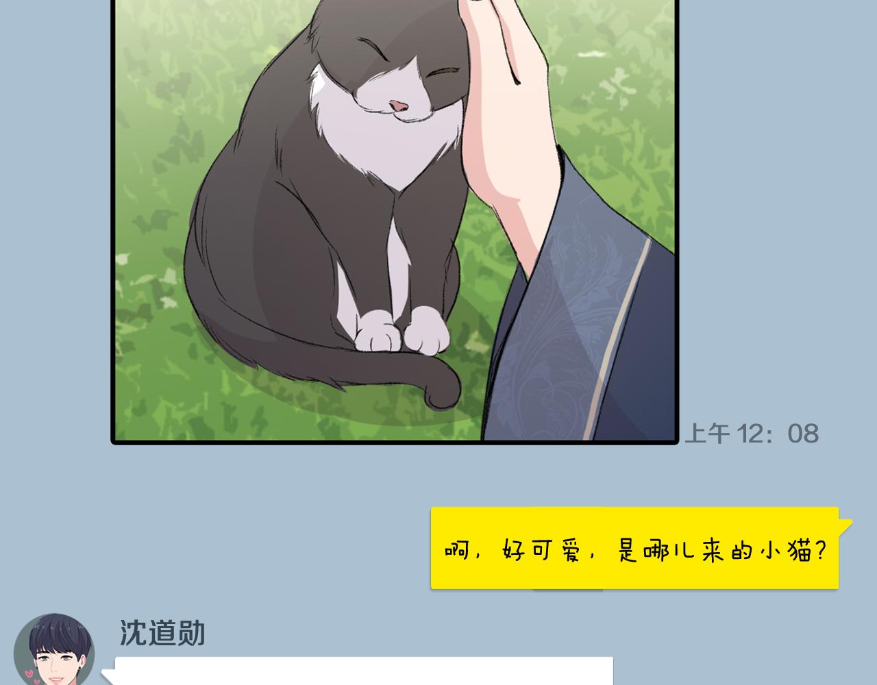 第23话 分手後的第一次见面1