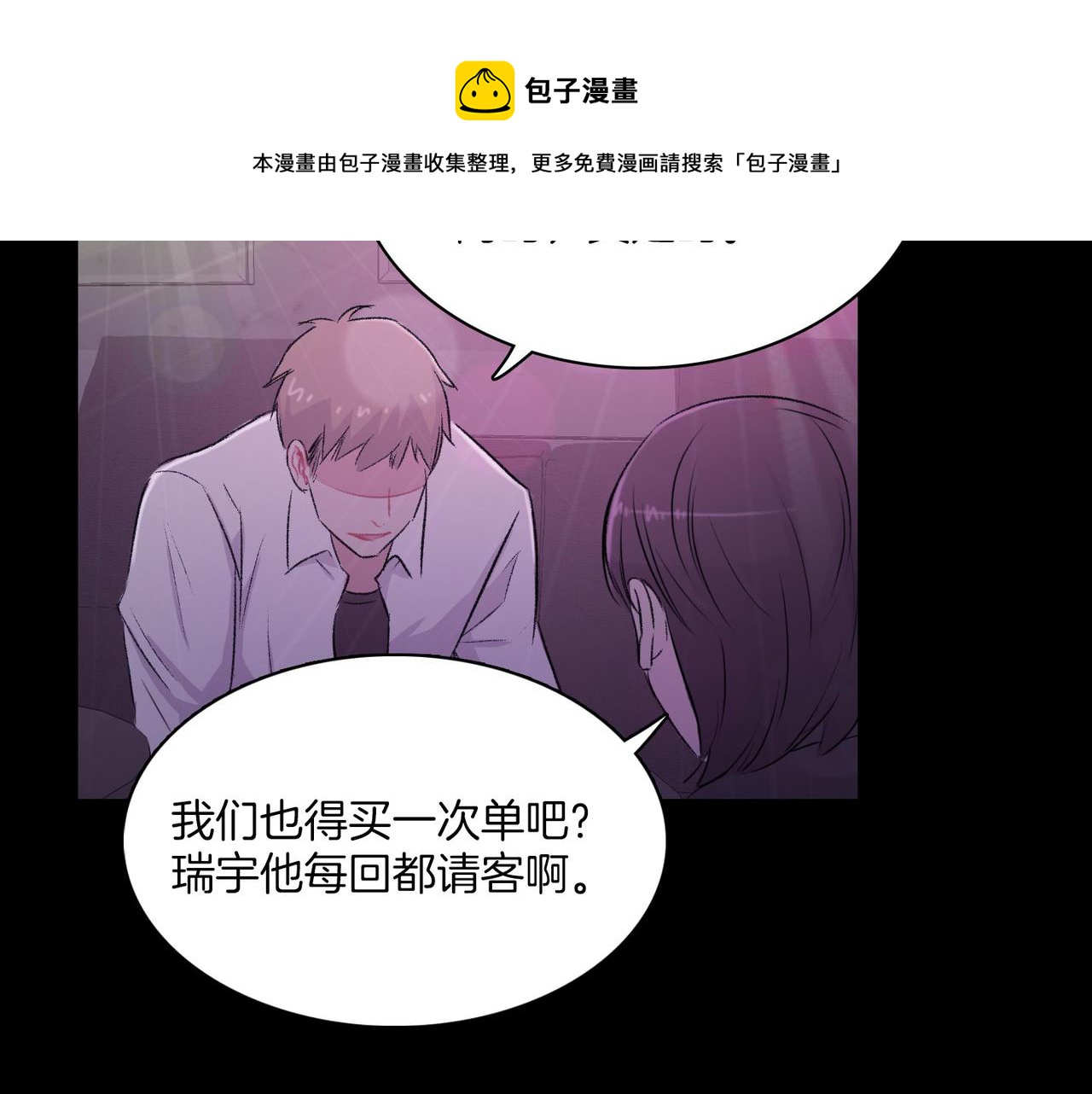 第18话 对他产生了兴趣48