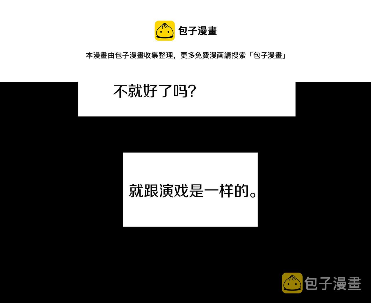 第19话 欺骗游戏92