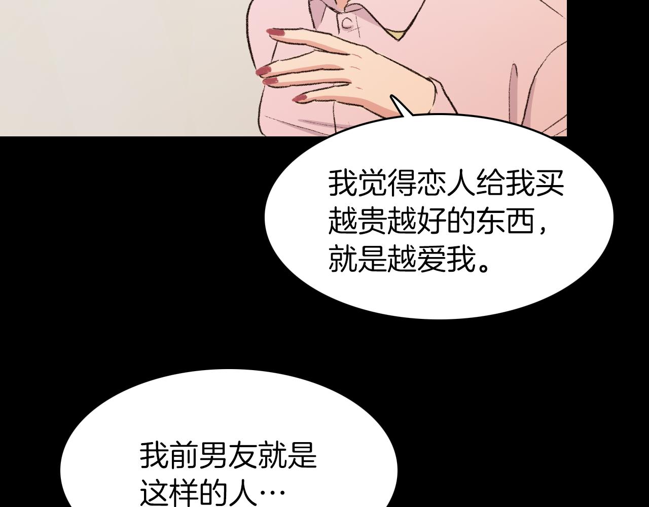 第28话 和我交往吧63