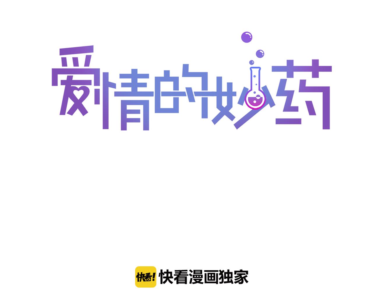 第29话 没办法只做朋友33