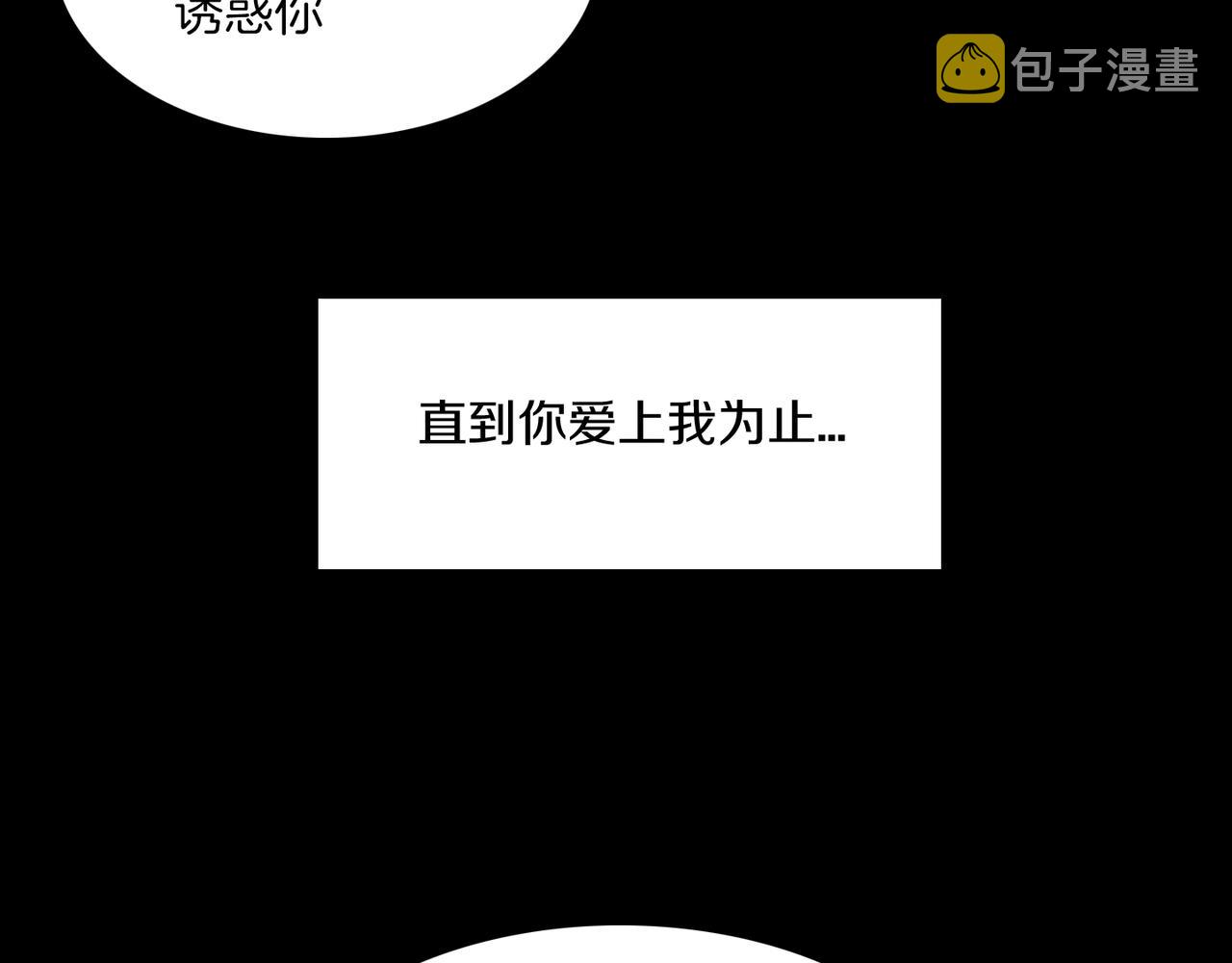 第19话 欺骗游戏98