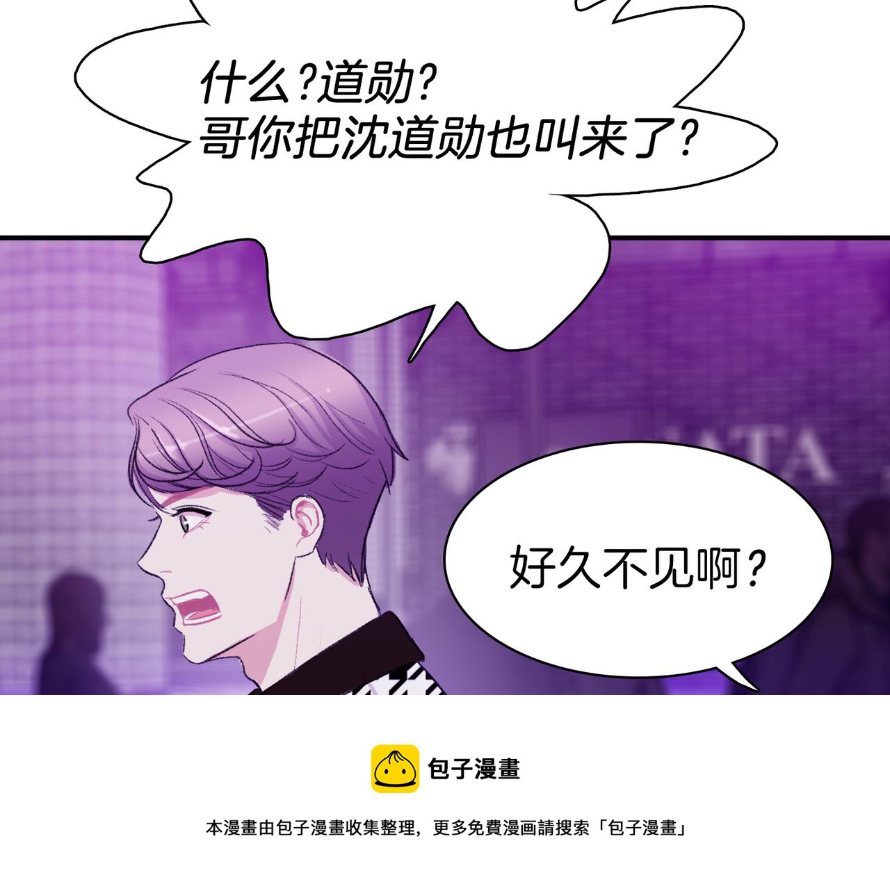 第9话 未婚妻？120