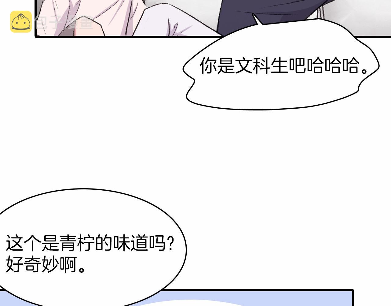 第13话 你的味道18