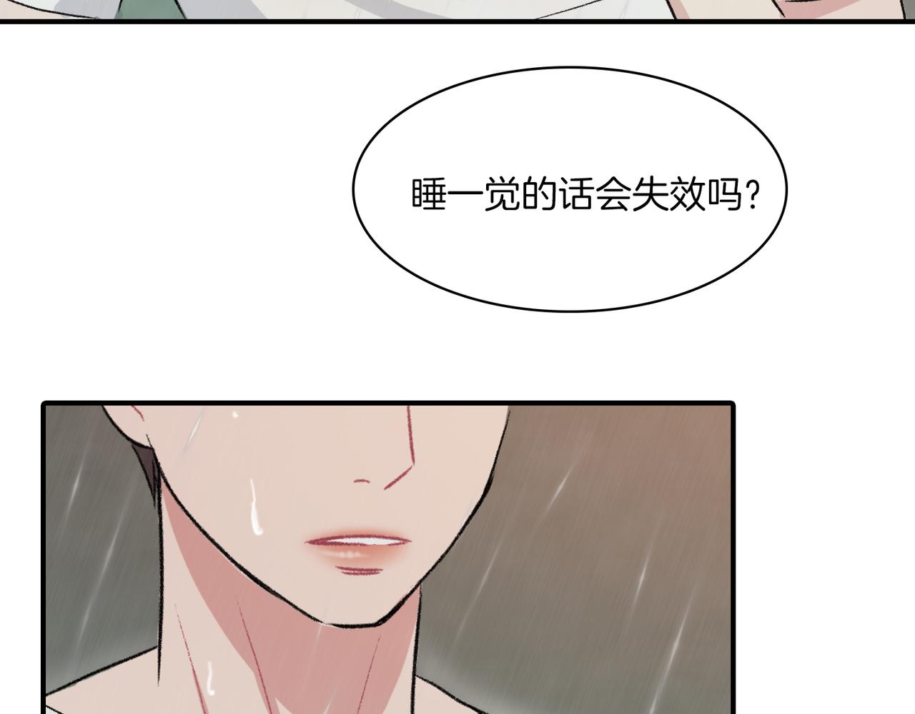 第11话 他生气了45