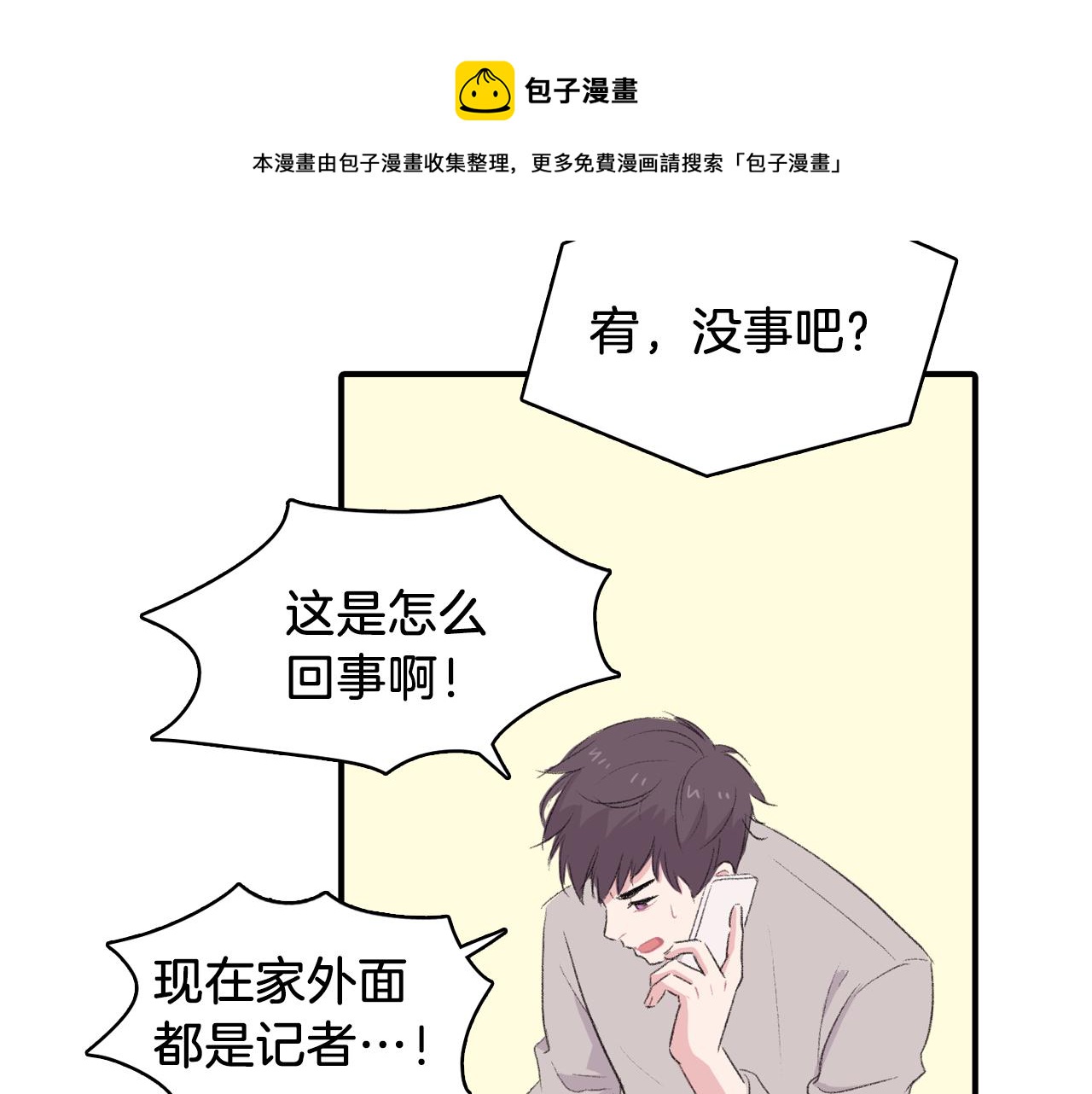 第34话 永远的陪伴28