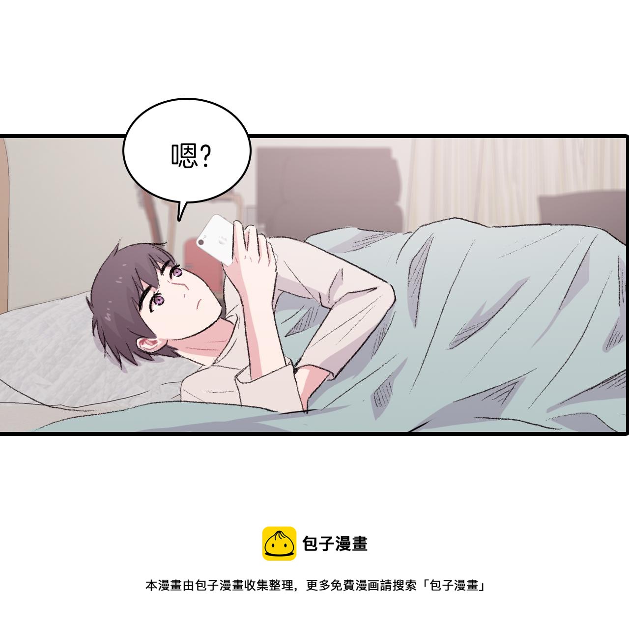 第26话 难道他喜欢我？108