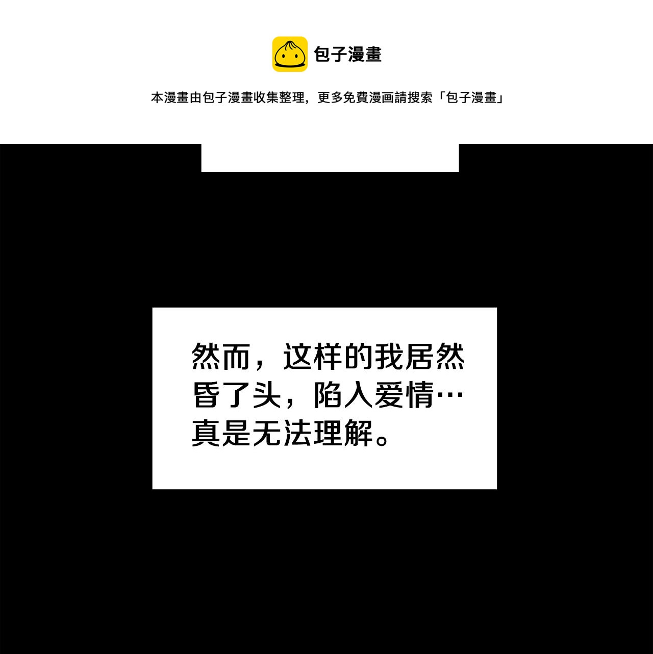 完结篇 我需要你，我爱你72