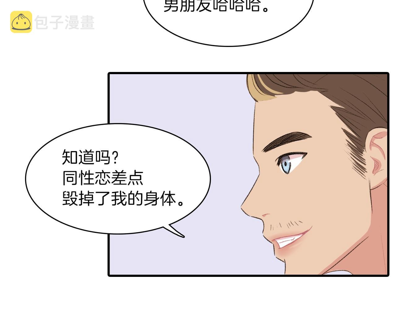 第17话 我爱他吗？67
