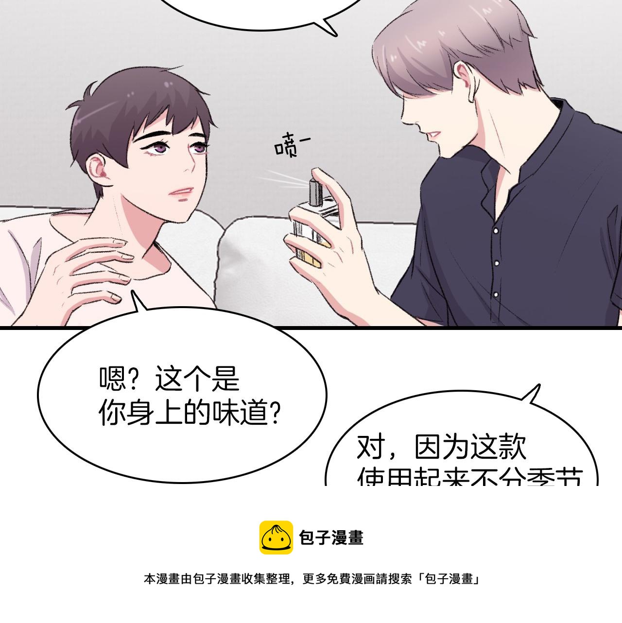 第13话 你的味道12